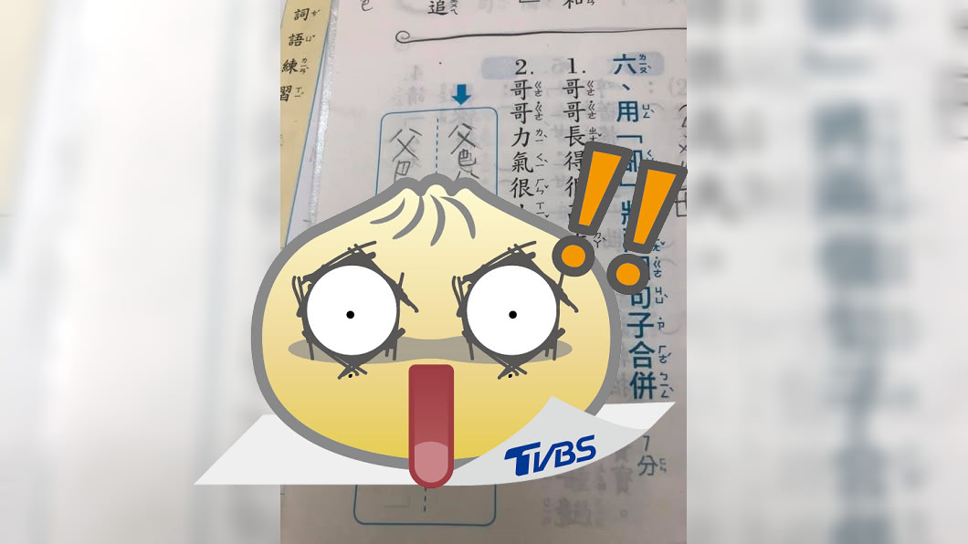 童作業天真寫「爸爸私密尺寸」 女師羞喊:文不對題啦