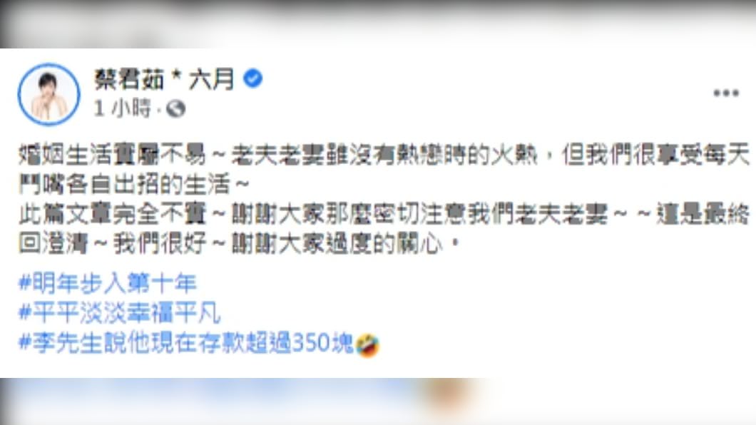(圖/翻攝自六月臉書)