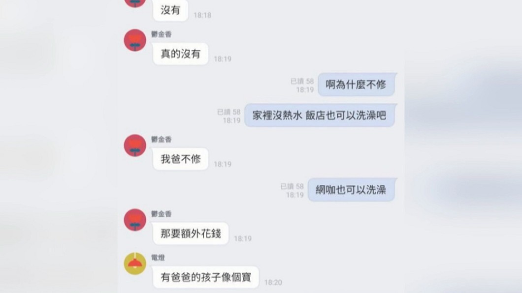 圖/翻攝自Dcard