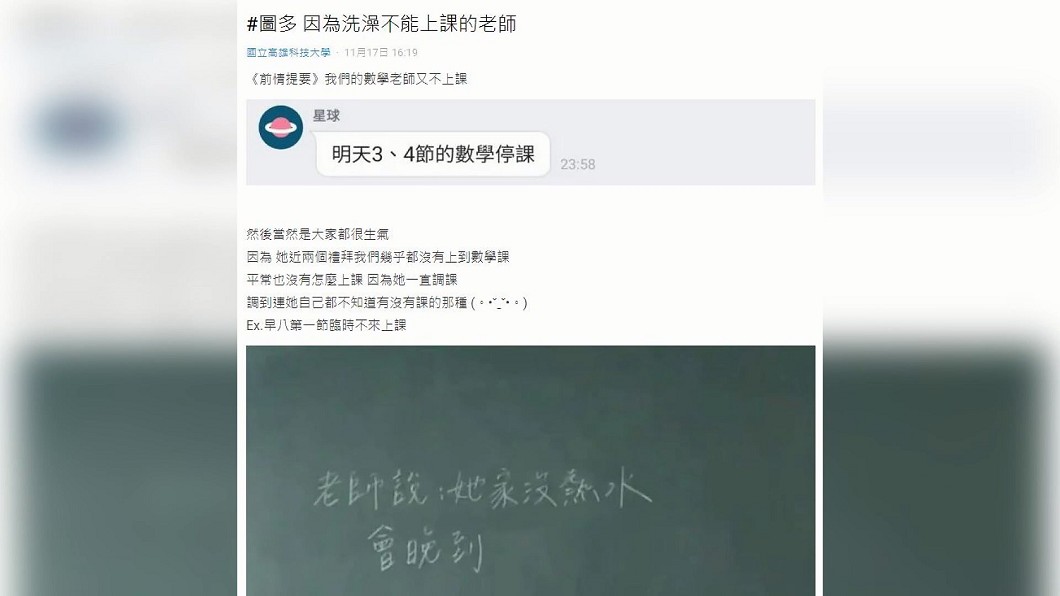 圖/翻攝自Dcard