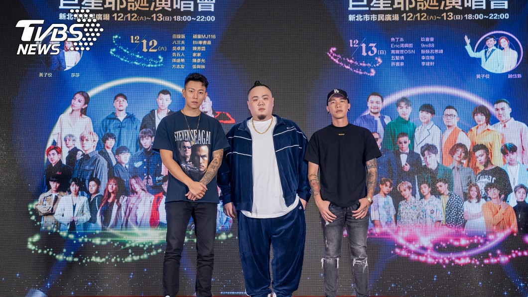 金曲嘻哈天團頑童MJ116現身記者會擔任神秘嘉賓。（圖／新北市政府提供）