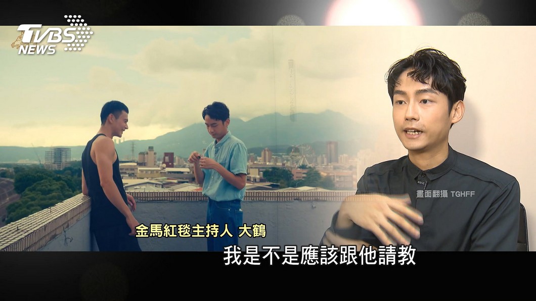 圖/TVBS、翻攝自TGHFF
