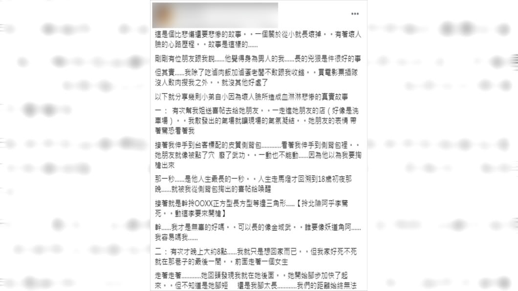 (圖/翻攝自爆怨2公社)