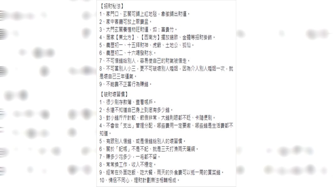 (圖/翻攝自塔羅牌老師艾菲爾Facebook)