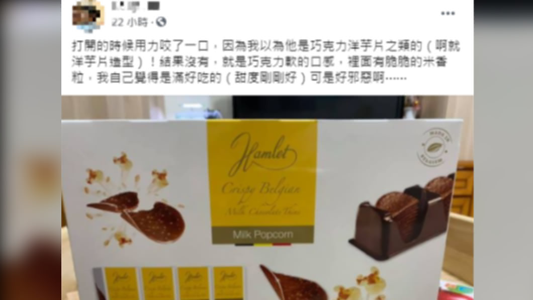 民眾推薦近期試吃到的好市多零食。（圖／翻攝自「Costco好市多 商品經驗老實說」）