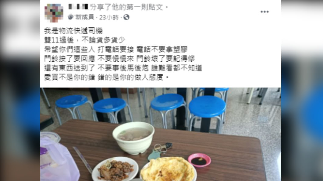 快遞司機貼文抱怨。(圖/翻攝自「抱怨2公社」)