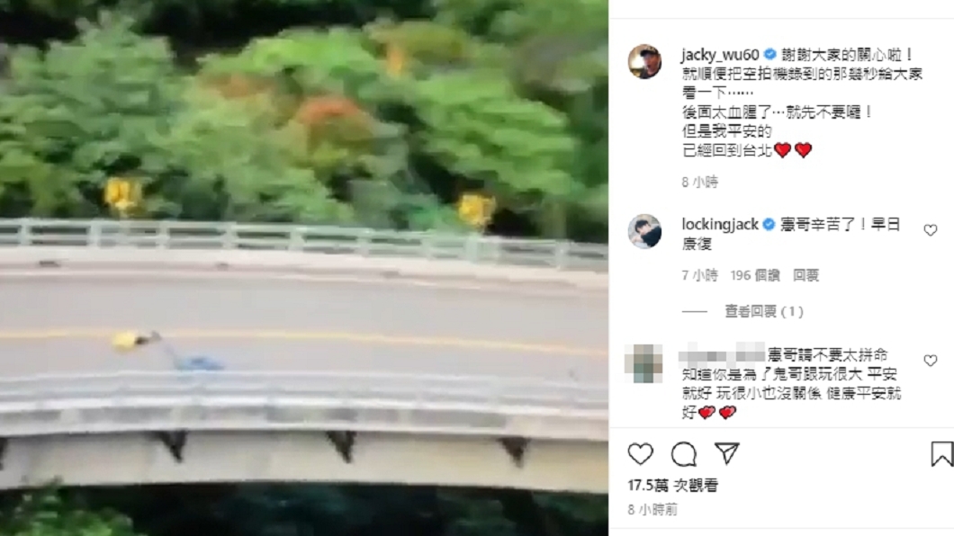 (圖/翻攝自吳宗憲IG)