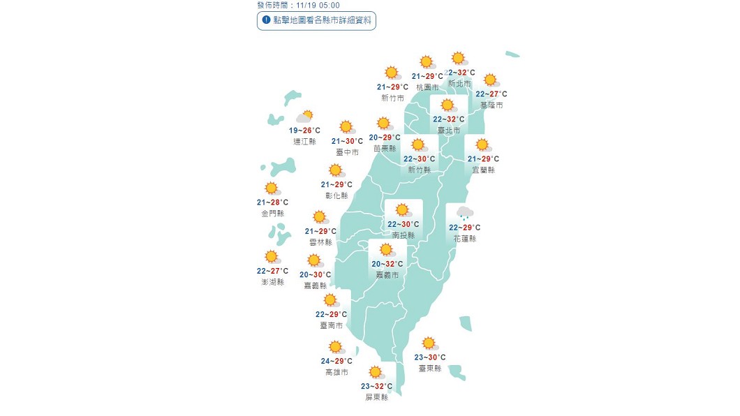 圖/中央氣象局