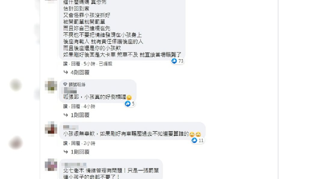 (圖/翻攝自臉書社團「爆料公社」)