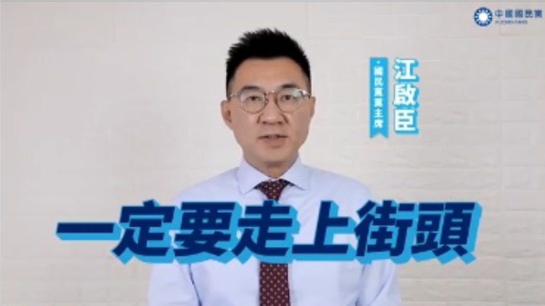 （圖／翻攝自國民黨臉書）