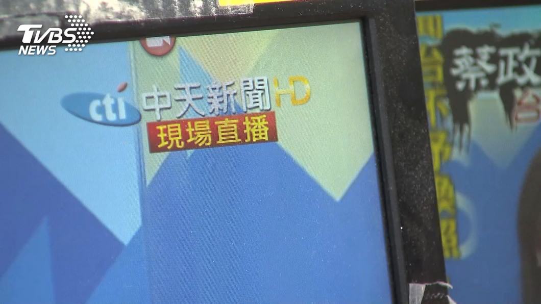 中天新聞台執照11日到期 NCC:跳頻處理52頻道