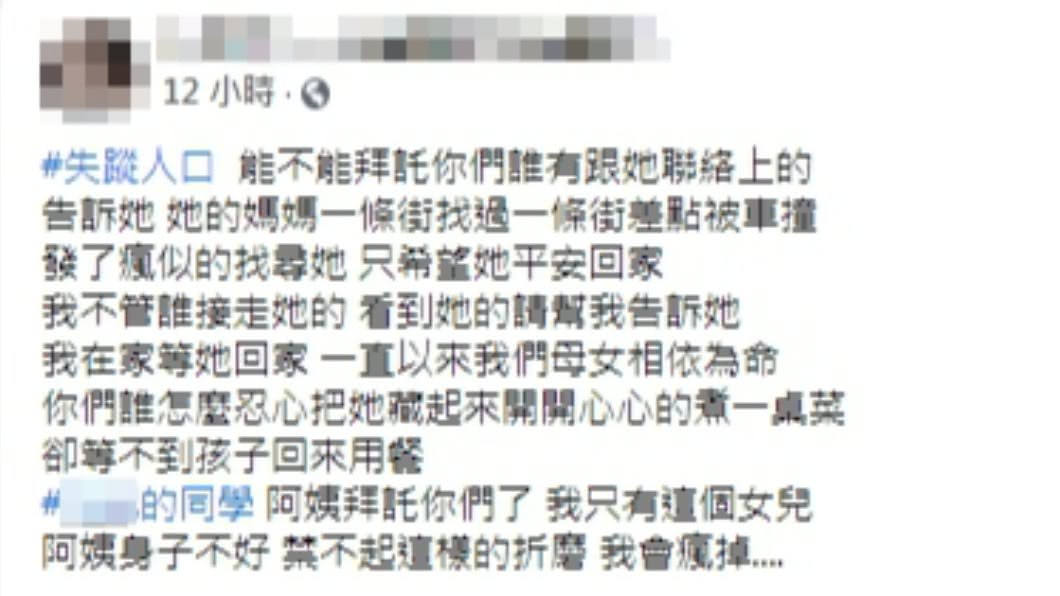 (圖/翻攝自黃姓婦人臉書)
