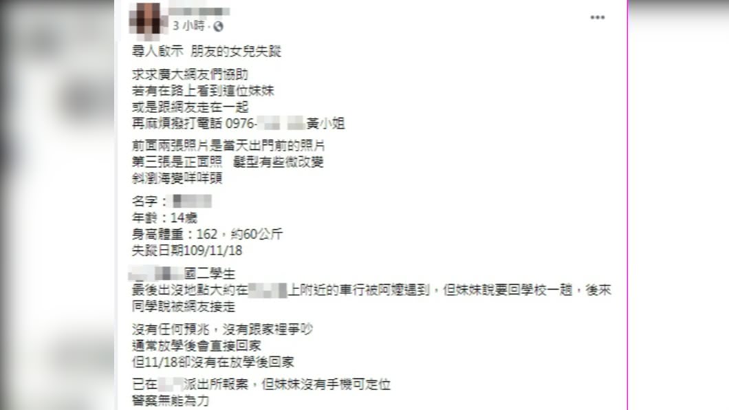 (圖/翻攝自黃婦好友臉書)
