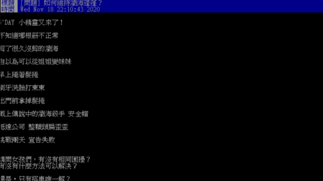 女網友上網發文尋求解答。（圖／網友授權提供）
