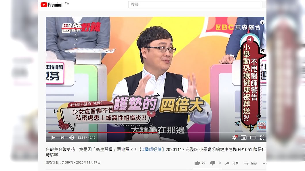 (圖/翻攝自節目《醫師好辣》YouTube)