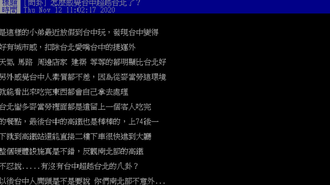 網友上網發文分享自身感受。(圖/網友授權提供)