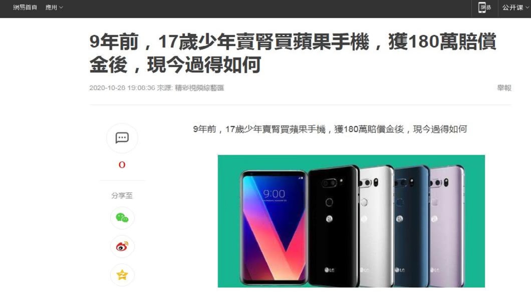 男子現在落得終身洗腎、臥病在床的日子。(圖/翻攝自網易新聞合成)
