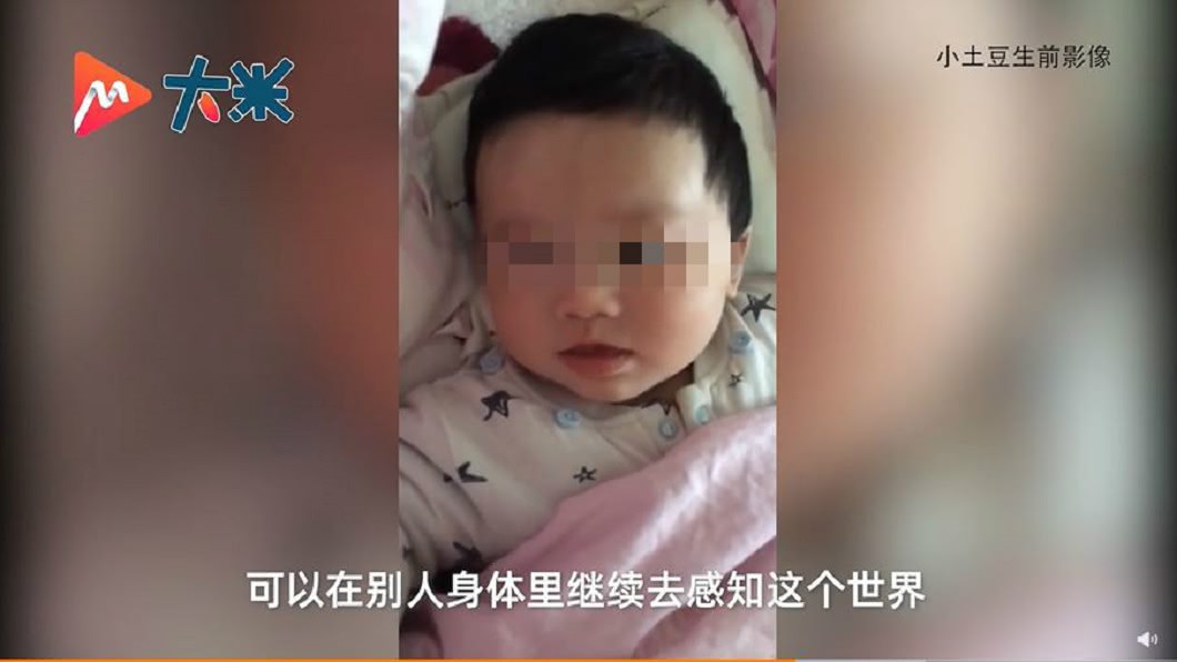 圖/翻攝自大米Video