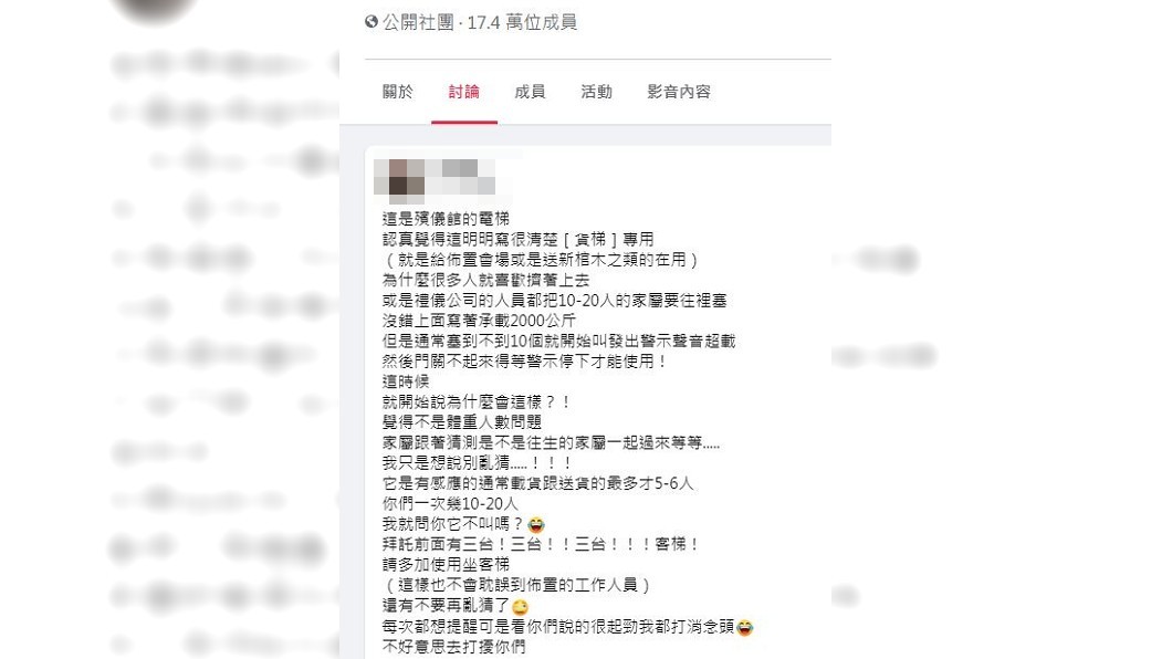 一名在殯儀館工作的女網友分享背後真相。(圖/翻攝自爆怨2公社)