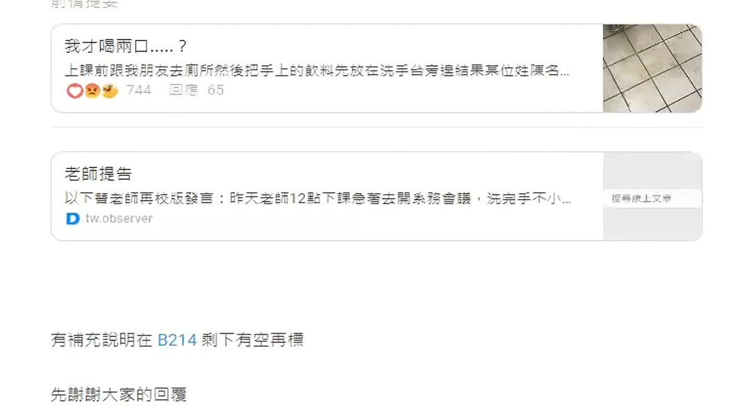 圖／翻攝自Dcard