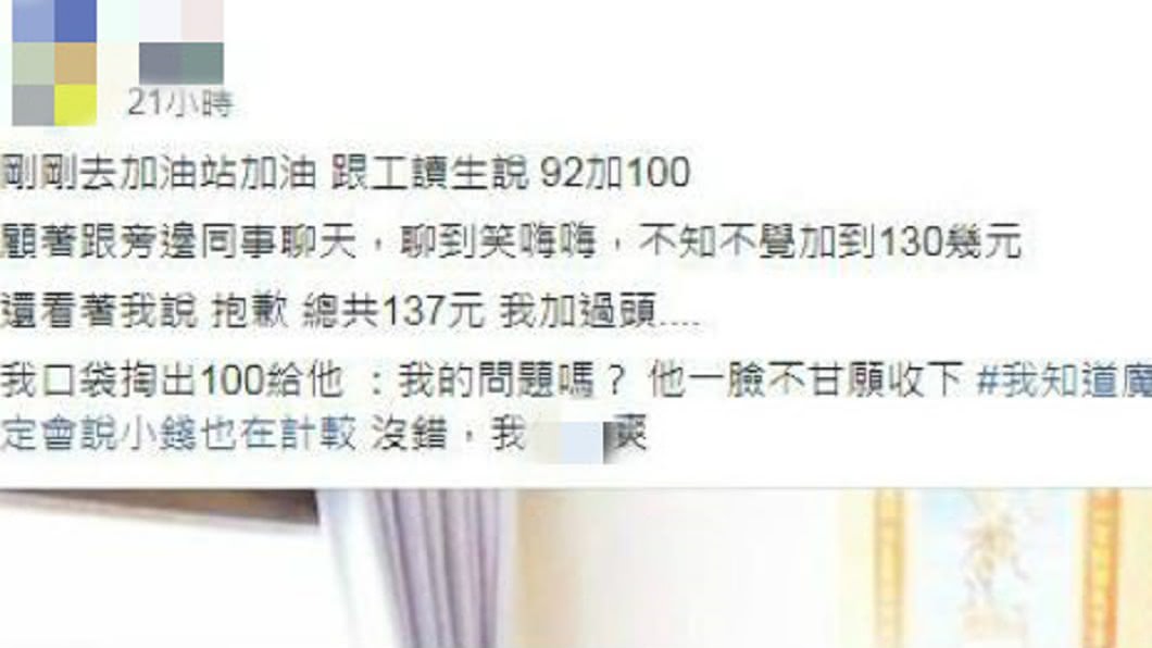 圖/翻攝自《爆料2公社》