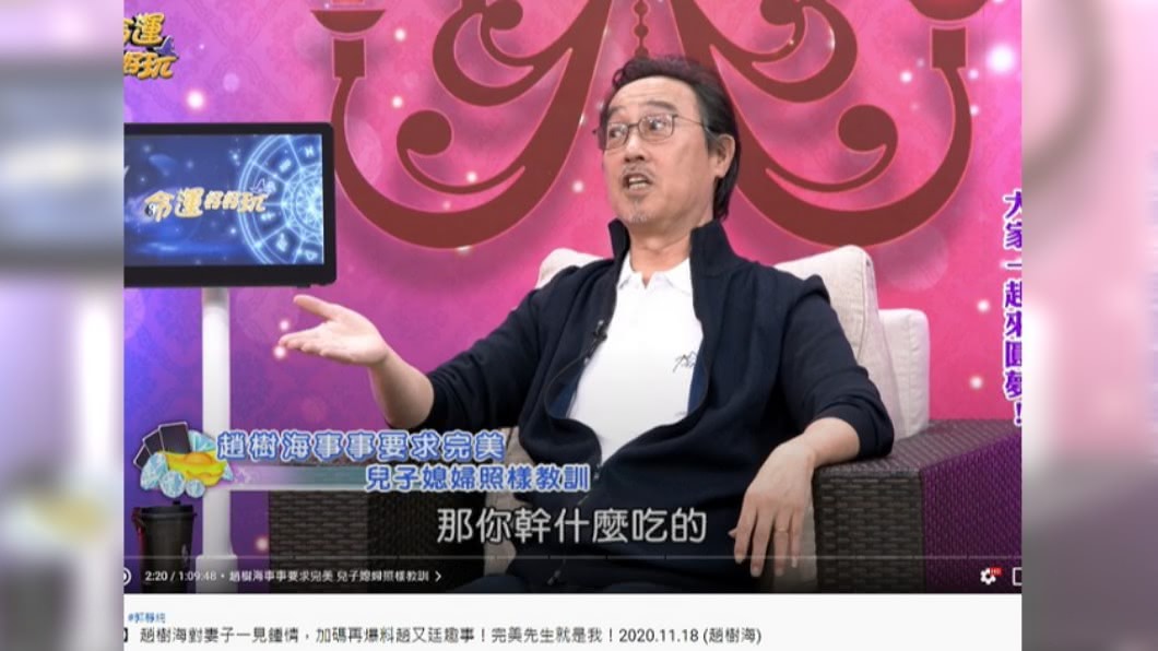 趙樹海也會管教媳婦高圓圓。(圖/翻攝自命運好好玩YouTube)