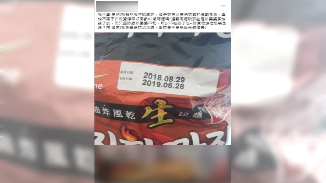 (圖/翻攝自爆廢1公社)