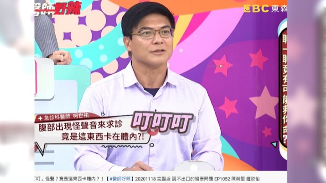 女子不斷發出叮叮聲響。（圖／翻攝自醫師好辣YouTube）