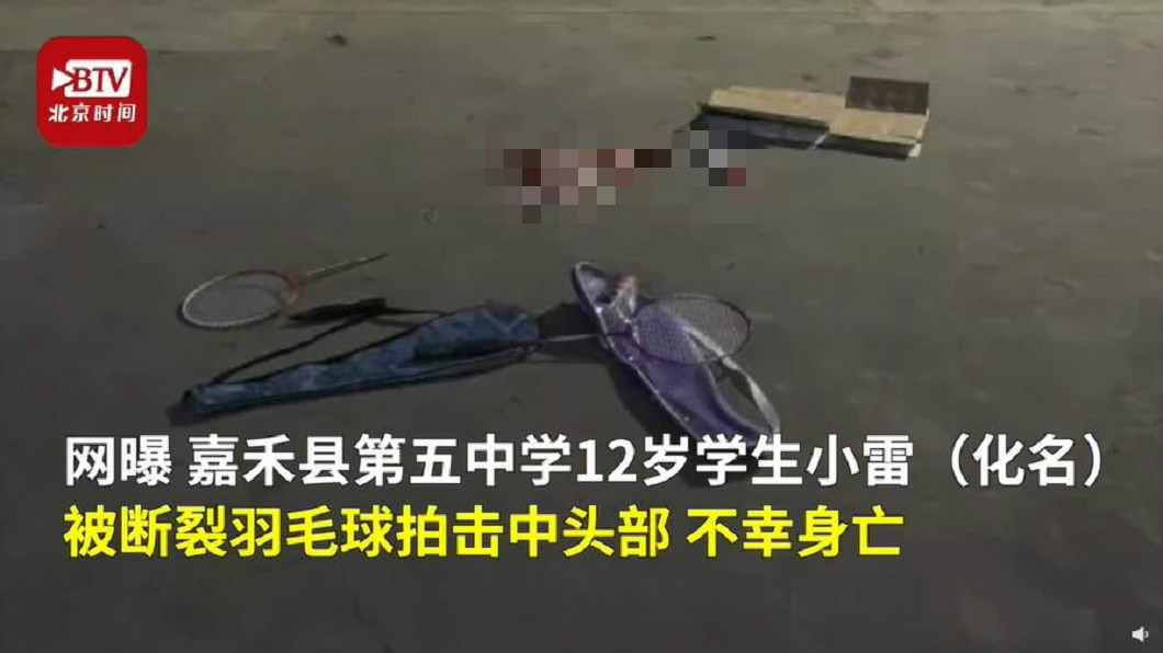 (圖/翻攝自北京時間)