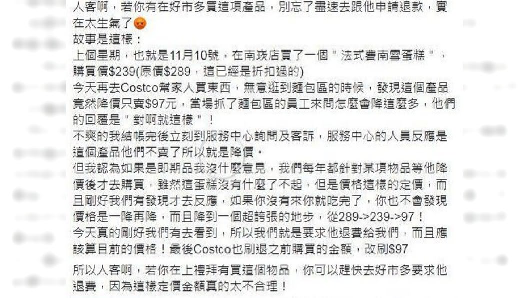 圖/翻攝自爆料公社