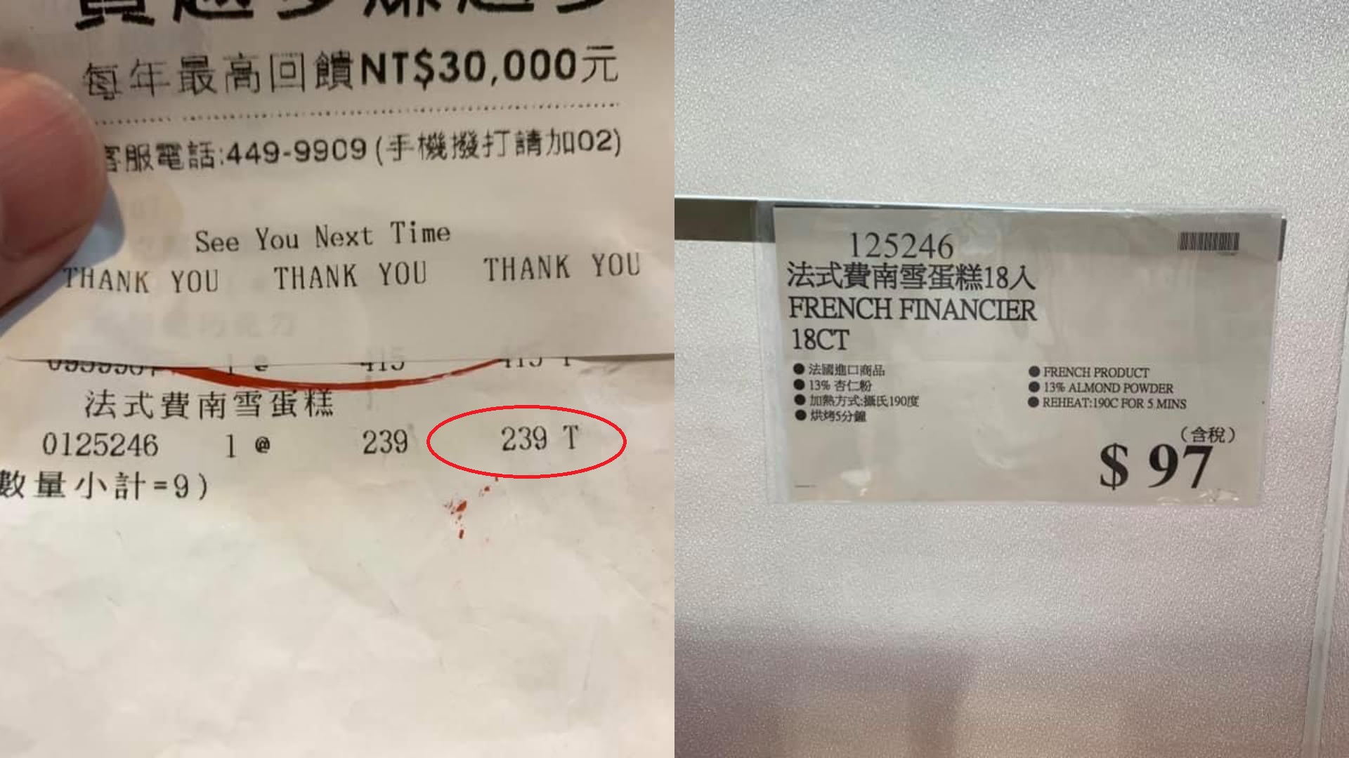 同款蛋糕隔一週價差近200元。(圖/翻攝自爆料公社)