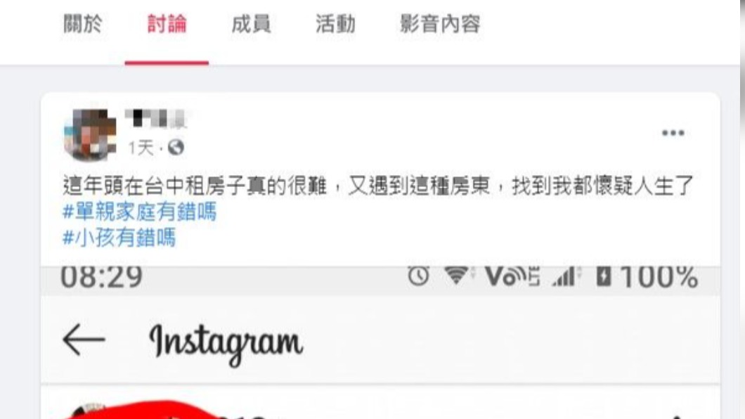 單親爸爸分享租屋遇到的困難。（圖／翻攝自爆怨2公社）