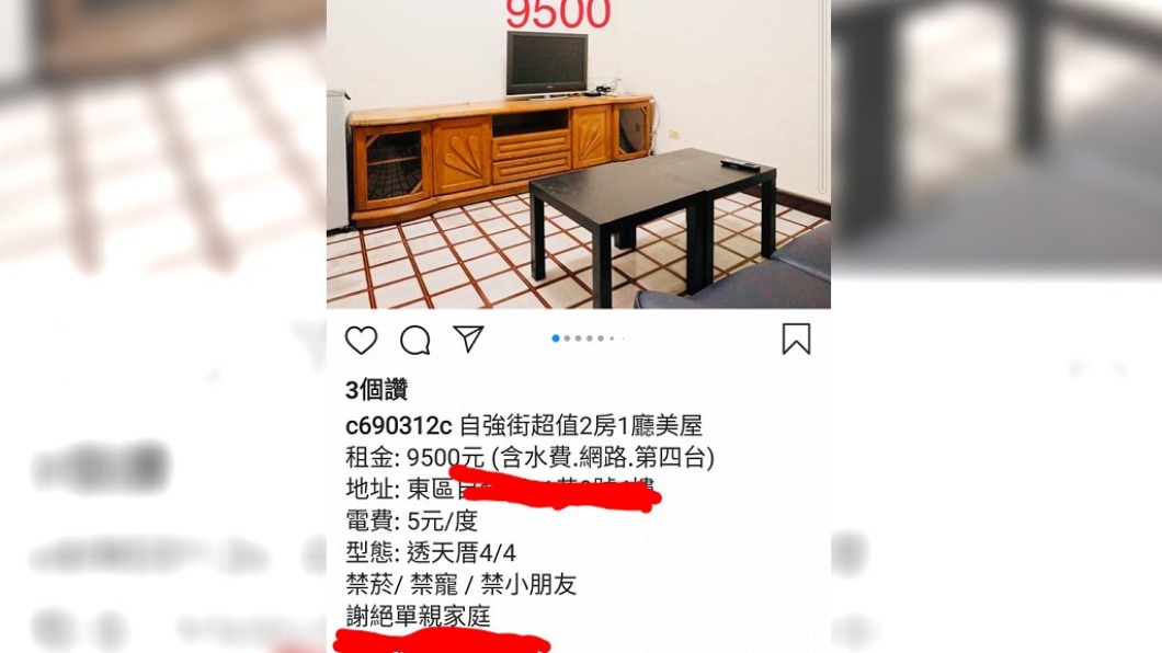 房東開出的條件，讓單親爸爸相當傻眼。（圖／翻攝自爆怨2公社）