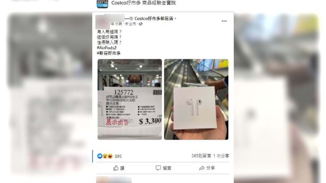 （圖／翻攝自Costco好市多 商品經驗老實說臉書）