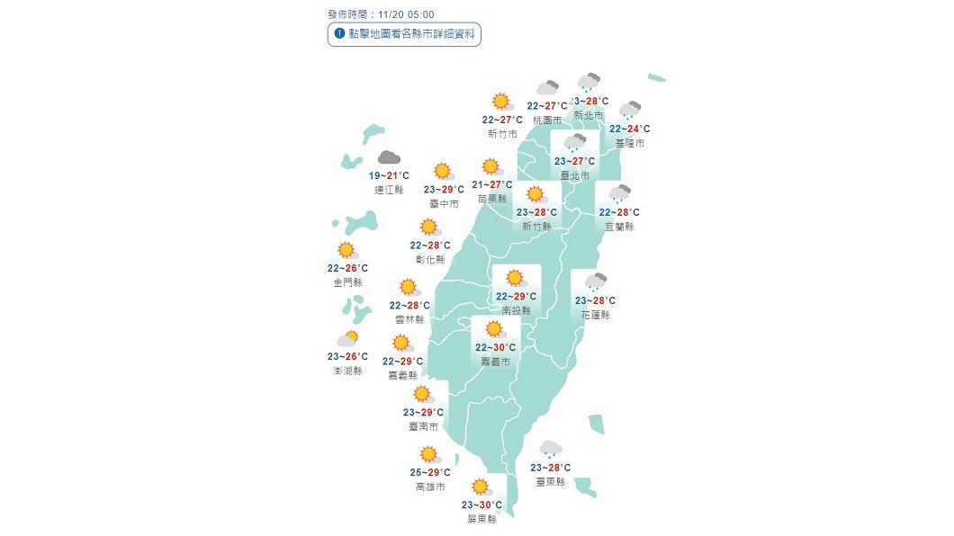 圖/中央氣象局