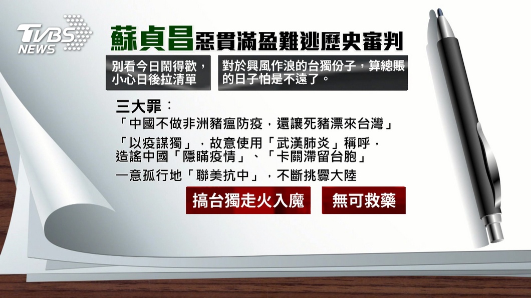 圖/TVBS