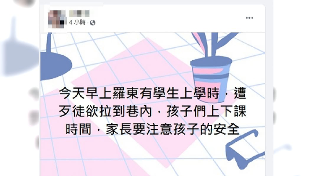 (圖/翻攝自臉書)