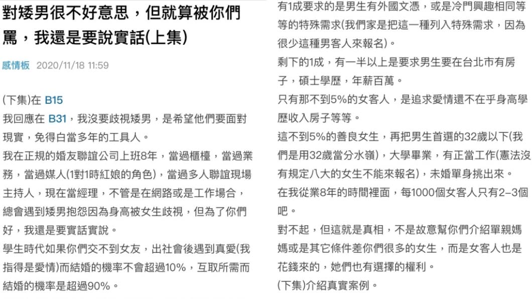 (圖/翻攝自Dcard)