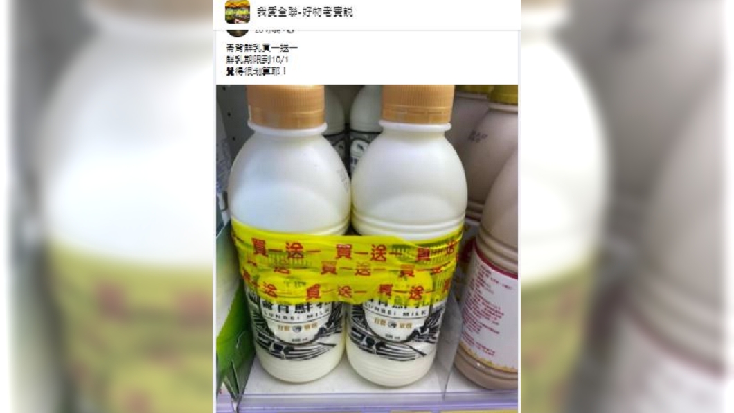 (圖/翻攝自「我愛全聯-好物老實說」臉書社團)