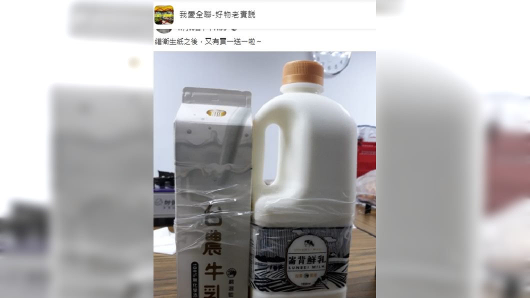 有網友透露鮮乳買1送1。(圖/翻攝自「我愛全聯-好物老實說」臉書社團)