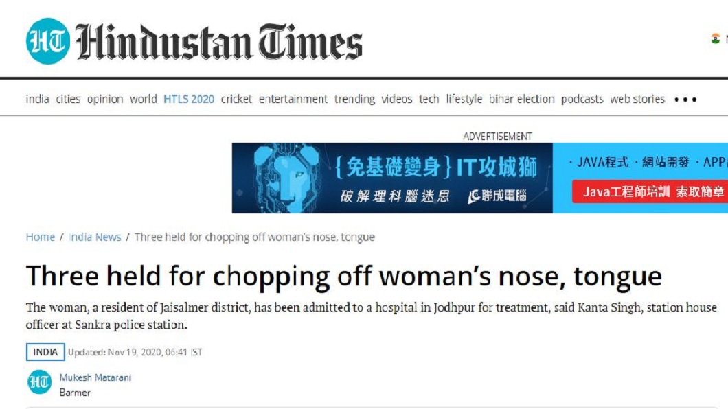 該名寡婦事後遭婆家的親戚割下鼻子和舌頭,行徑十分兇殘。(圖/翻攝自印度斯坦時報)