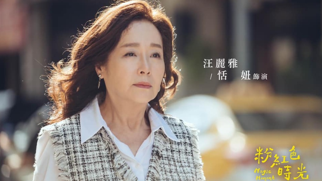 恬妞在劇中飾演一名母親。(圖/翻攝自粉紅色時光臉書)