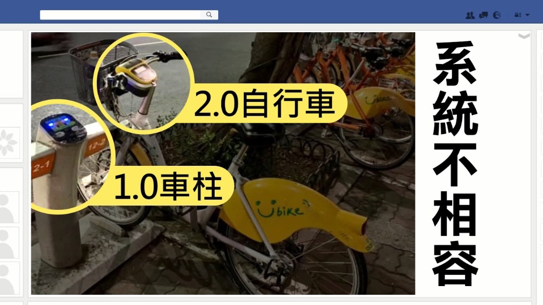 圖／畫面翻攝臉書