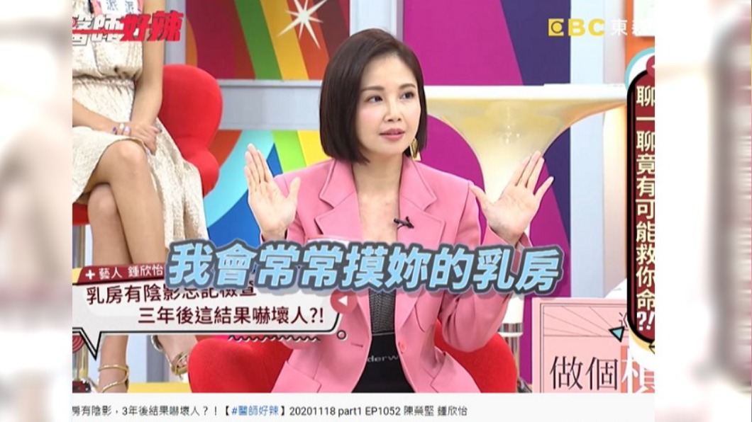 老公貼心表示以後會常幫鍾欣怡檢查乳房。（圖／翻攝自醫師好辣YouTube）