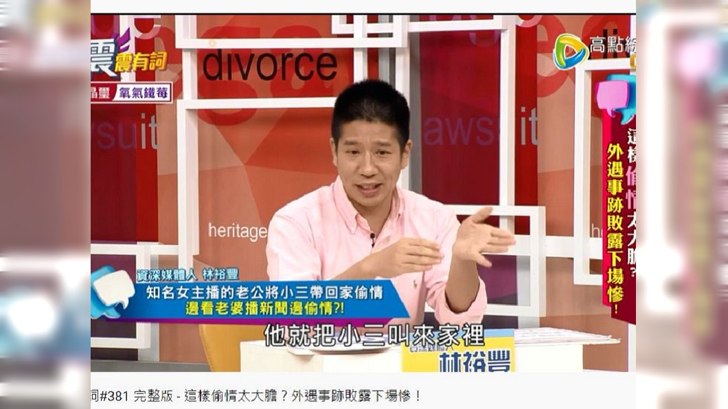 資深媒體人林裕豐分享業界之間的故事，記者夫趁主播妻上班時，把小三帶回家偷情。（示意圖／shutterstock 達志影像）