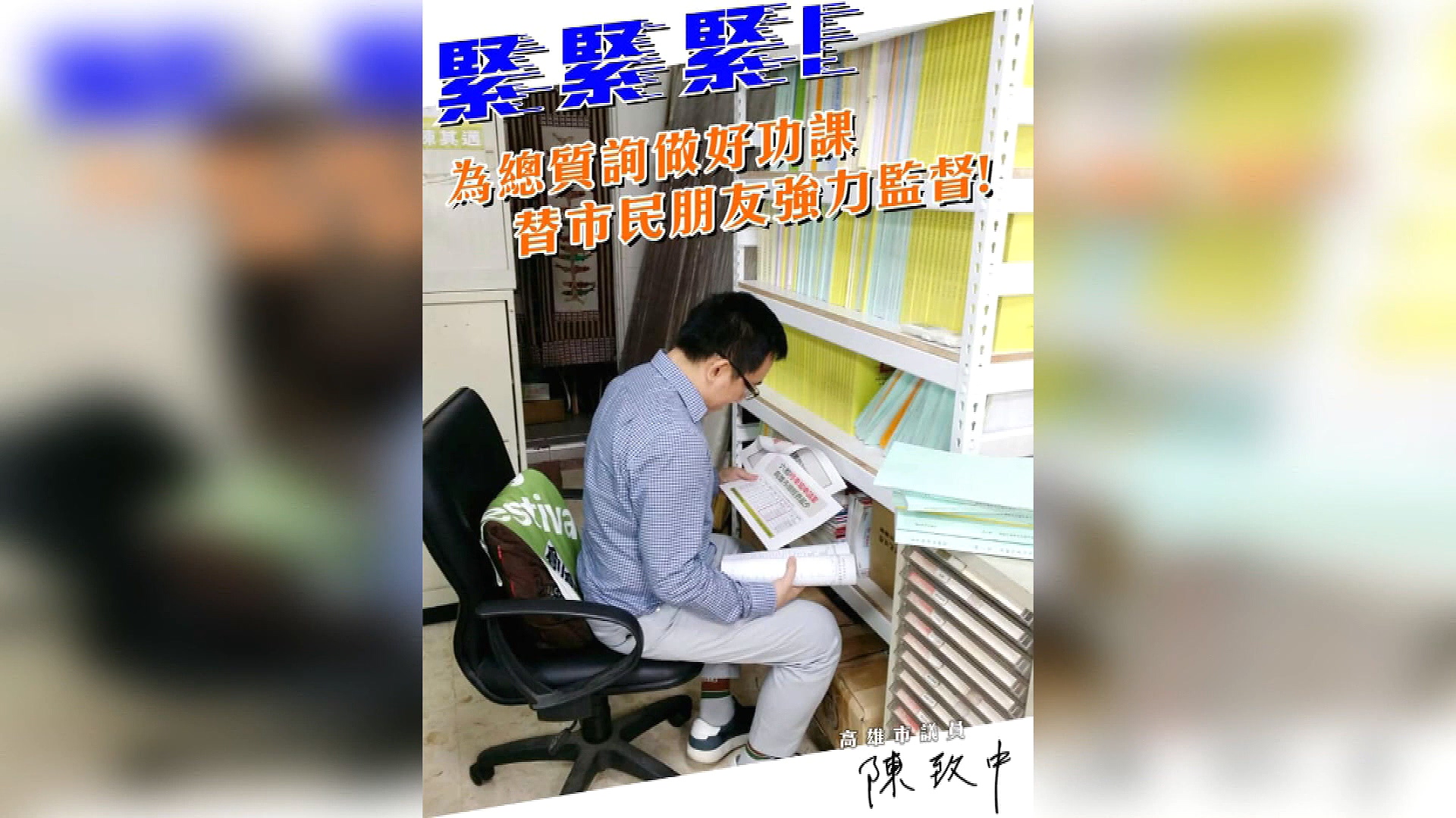 圖／翻攝自陳致中臉書