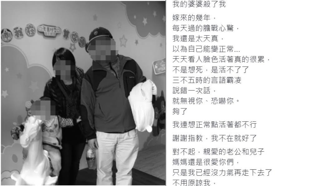 苦媳血淚控霸凌!他聽錄音嘆「婆婆難平靜生活」:自找的