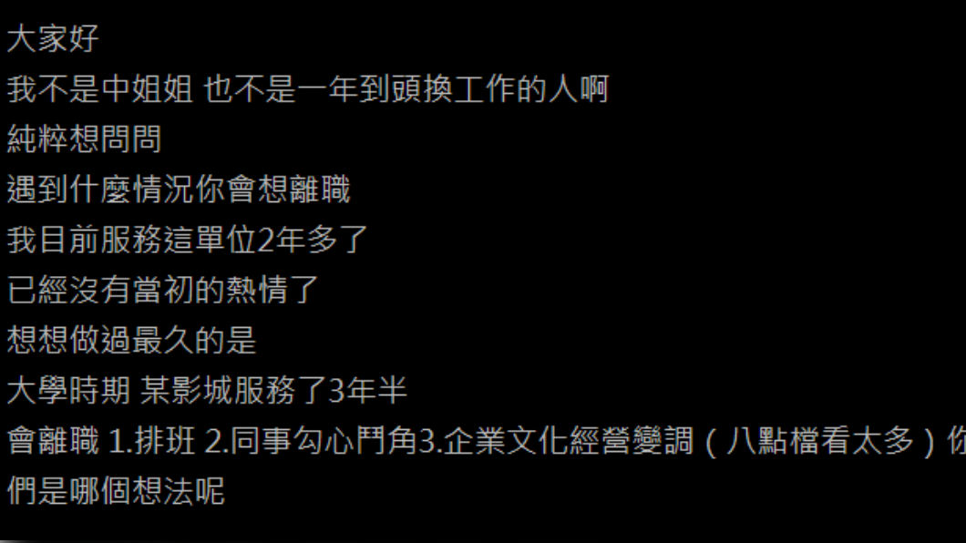 網友上網發文尋求解答。(圖/翻攝自PTT)