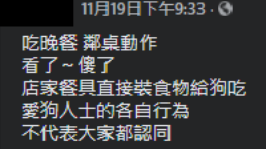 女子上網發文爆料愛狗人士的行為。(圖/翻攝自《爆怨2公社》臉書)