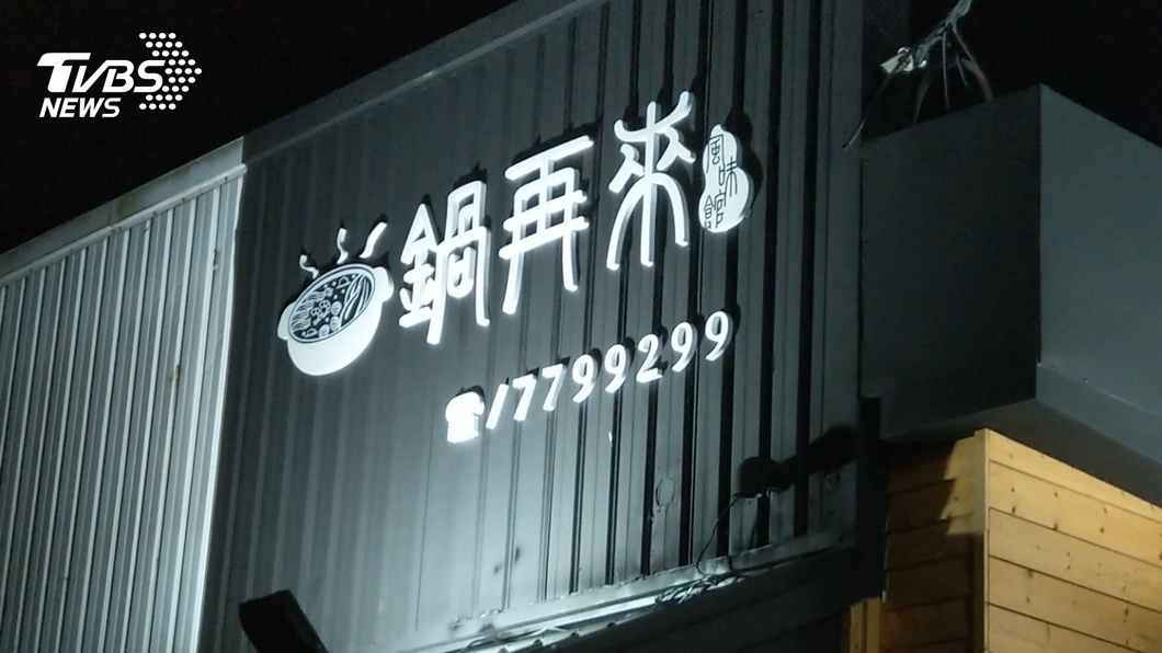圖/TVBS